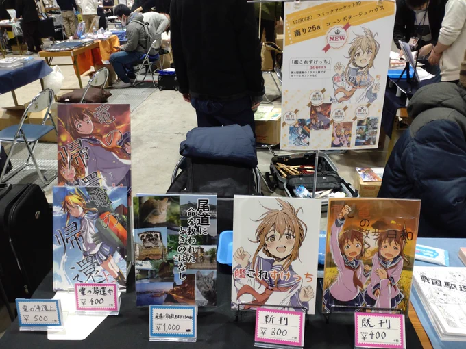 「南-り25a」コーンポタージュハウス 設営完了!よろしくおねがいします! #C99A  https://t.co/0tT5SmznKH 
