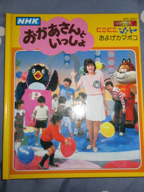 studiojapipo この回は、アポロン音楽工業から発売されたカセット