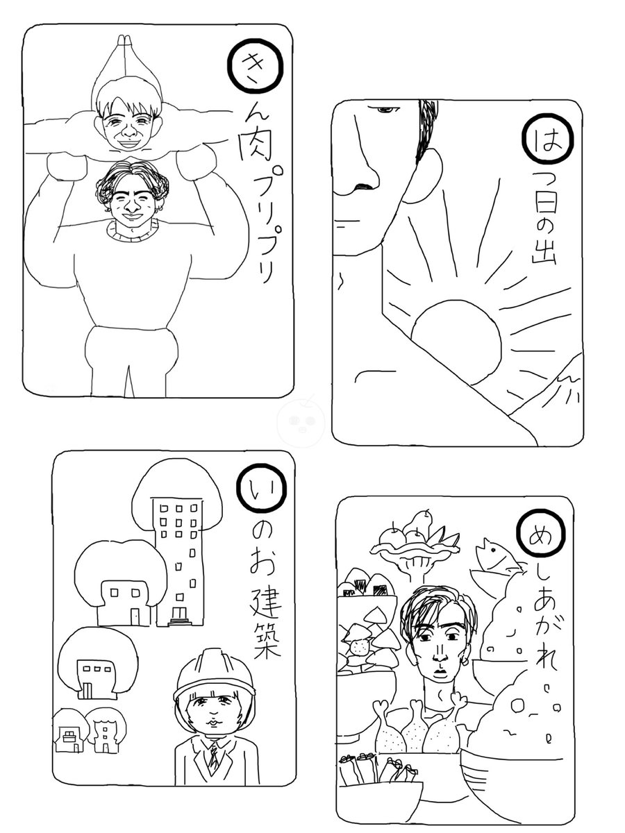akuinashi's tweet photo. 🎴岸優太　平野紫耀　濵田崇裕
伊野尾慧　田中樹 https://t.co/sX6D5aJdJw