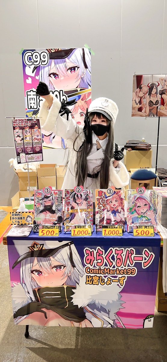 C106 みらくるバーン 新刊セット コミックマーケット106 比宮じょーず C106 みらくるバーン 新刊セット コミックマーケット106 比宮じょーず