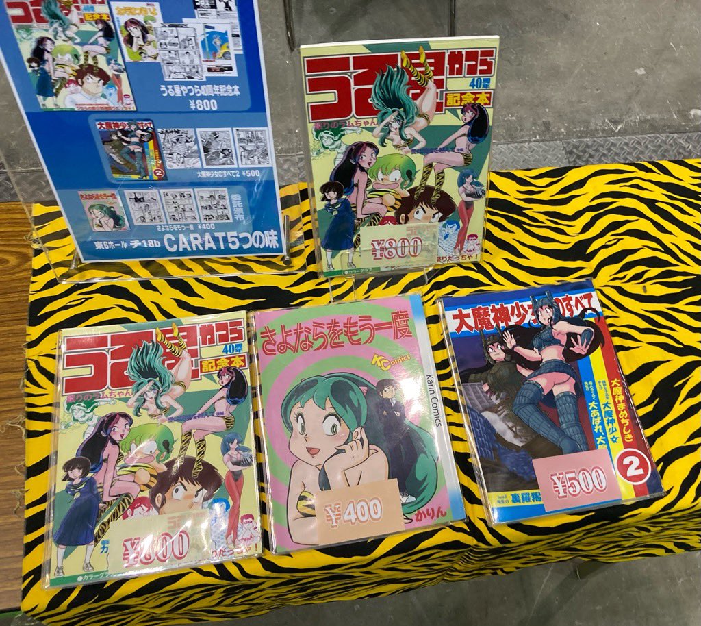 glumip's tweet photo. 設営完了！東よ、私は帰ってきた！
コミケ東6ホールチ18b うる星やつらと大魔神少女の本があります！ https://t.co/q7fUJUuTjS