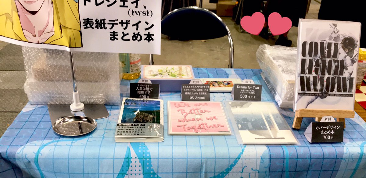 設営完了です、東6ホール セ30aでおまちしてまーす!
シャッター前通路寒い!!!!!!! 