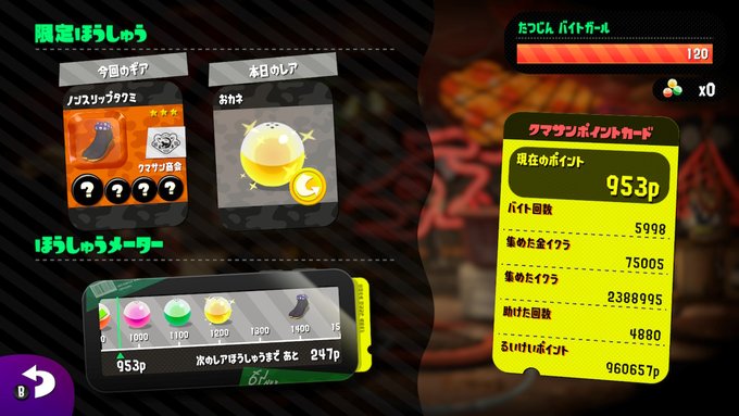 A List Of Tweets Where ５ｔａｋｕ 裏拳 スプラ２ ランク３１ ３周目 Was Sent As Splatoon2 1 Whotwi Graphical Twitter Analysis