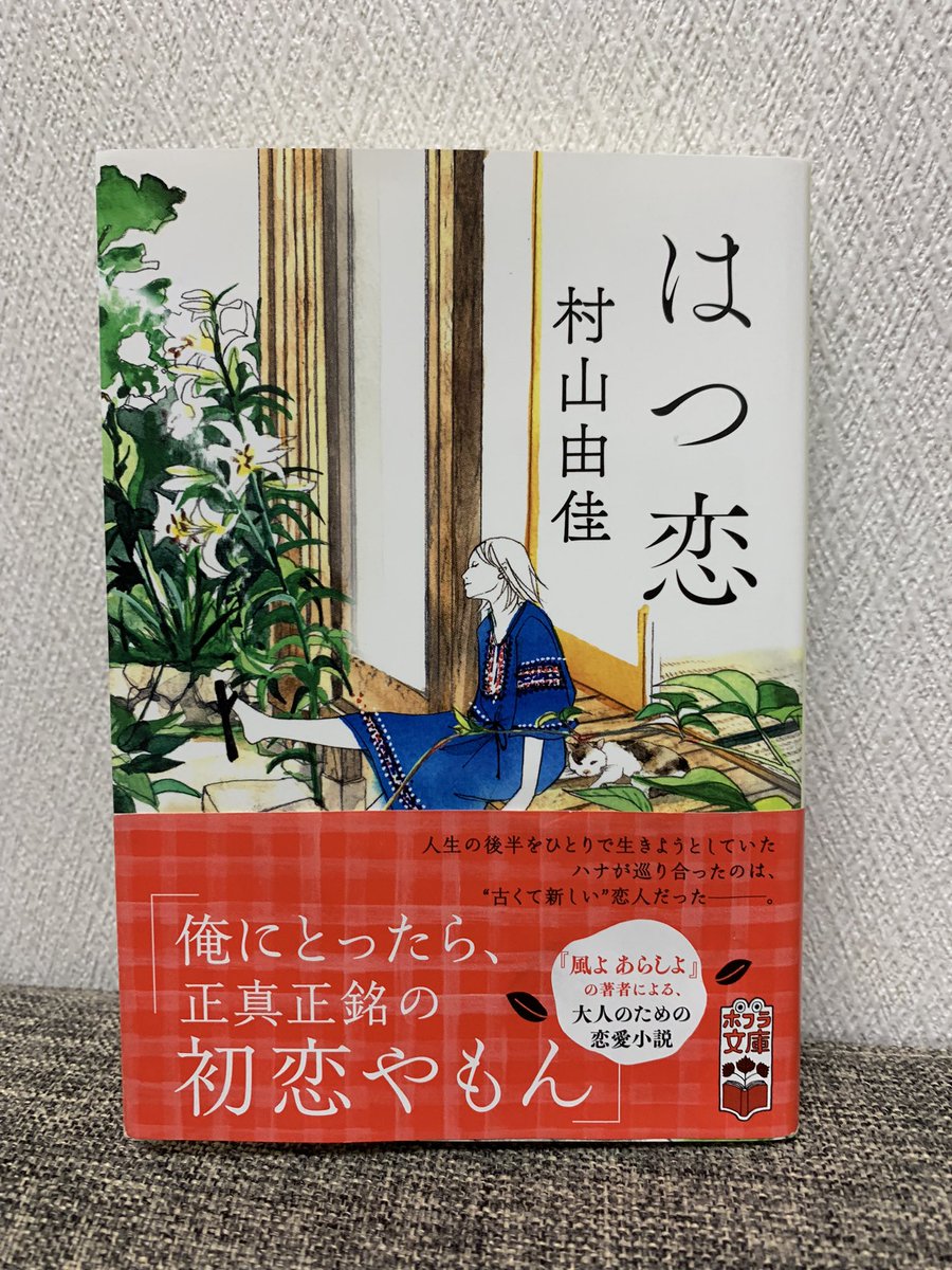 はつ恋 画像 最新情報まとめ みんなの評価 レビューが見れる ナウティスモーション はつ恋 画像 最新情報まとめ みんなの評価 レビューが見れる ナウティスモーション
