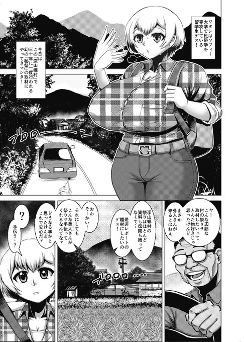 12/28発売のANGEL倶楽部2月号に新作掲載してまっす!!
バツキン留学生ちゃんが日本の文化に触れるお話です 