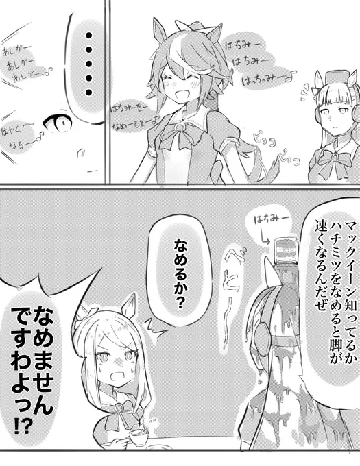 今までのウマ娘漫画の変化を見比べてみました(1/3) 