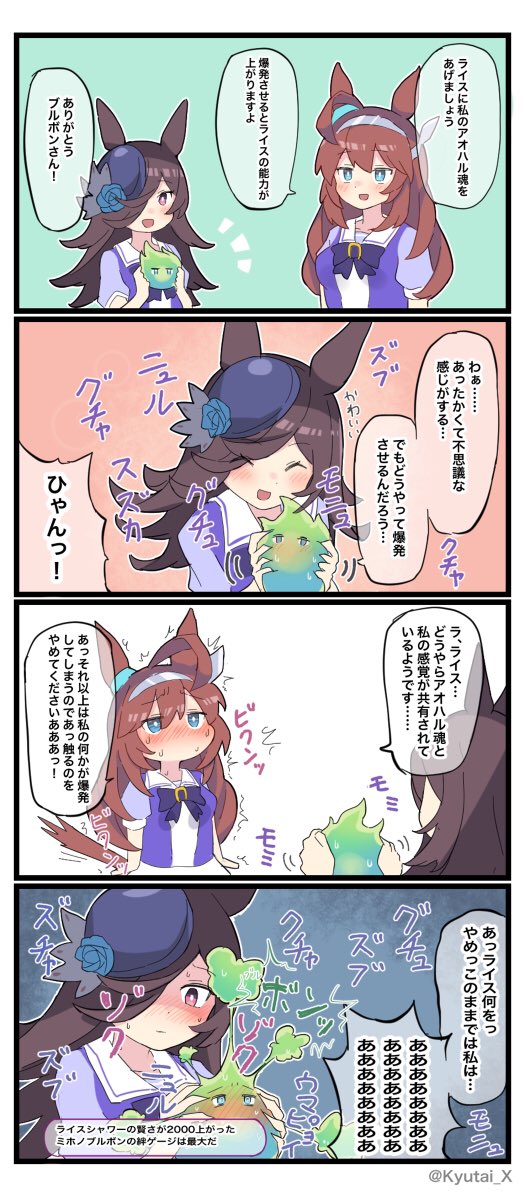 今までのウマ娘漫画の変化を見比べてみました(2/3) 