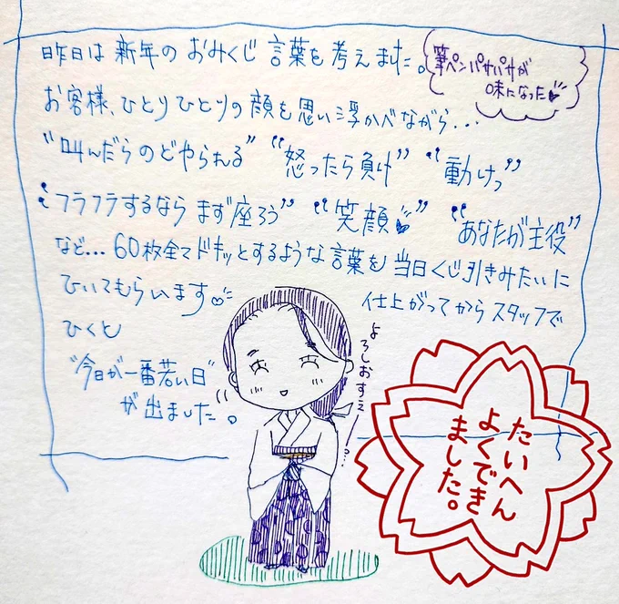 ツリーの輪がもったいないから再利用できませんか?とパートさんから相談を受け門松に仕上げました🎍
鏡餅も利用者様に新聞紙丸めてもらい作成😂玄関に飾ってるので外部の方も大きさと完成度にビックリ😂
得意な部分活かせたので嬉しかった🌿
制作部長に任命されました😂
#デイサービス
#正月飾り 