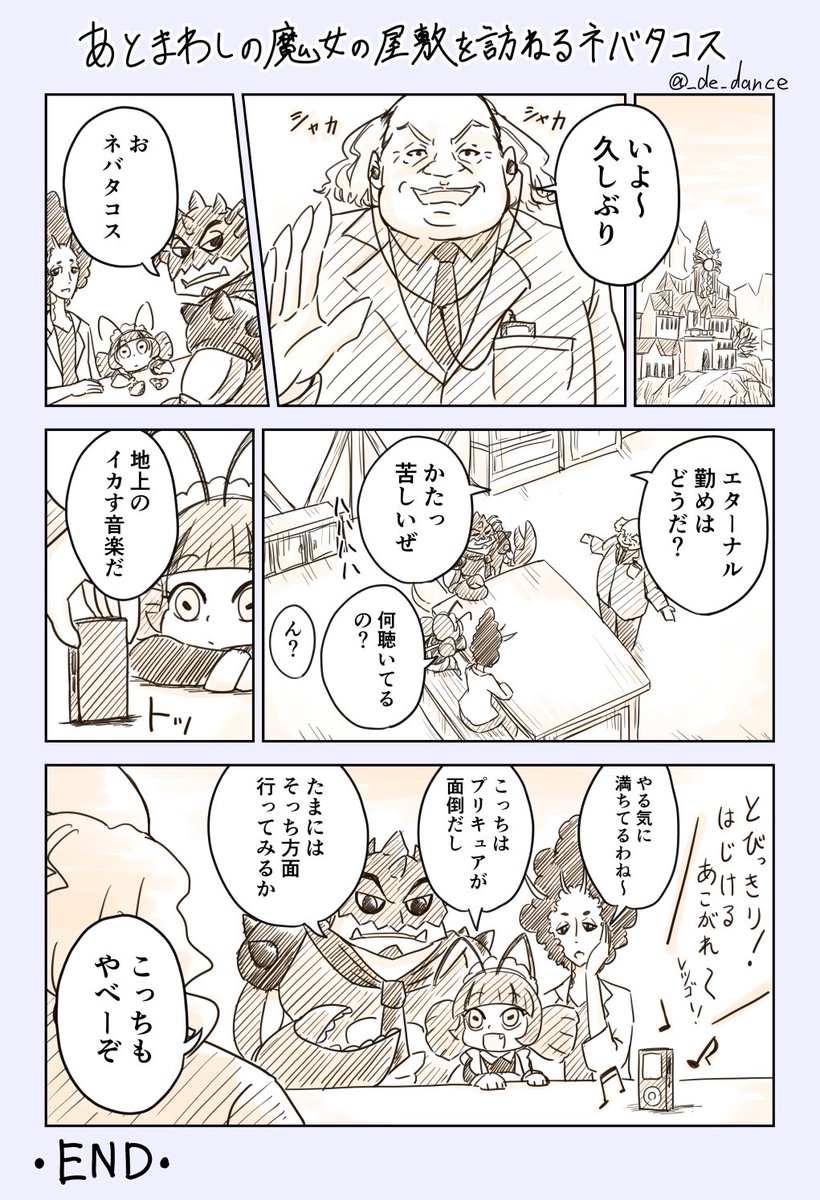 #2021年自分が選ぶ今年の4枚 
プリキュア1ページ漫画から4本。手前みそになるけど、自分で読み返してもおもしろい。 