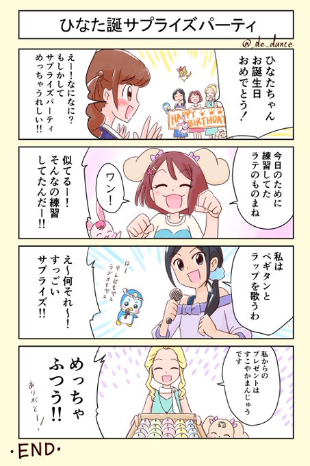 プリキュアのtwitterイラスト検索結果