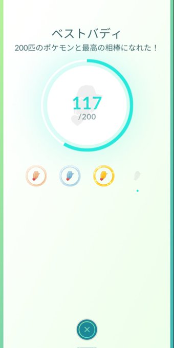 ポケモンgoのtwitterイラスト検索結果