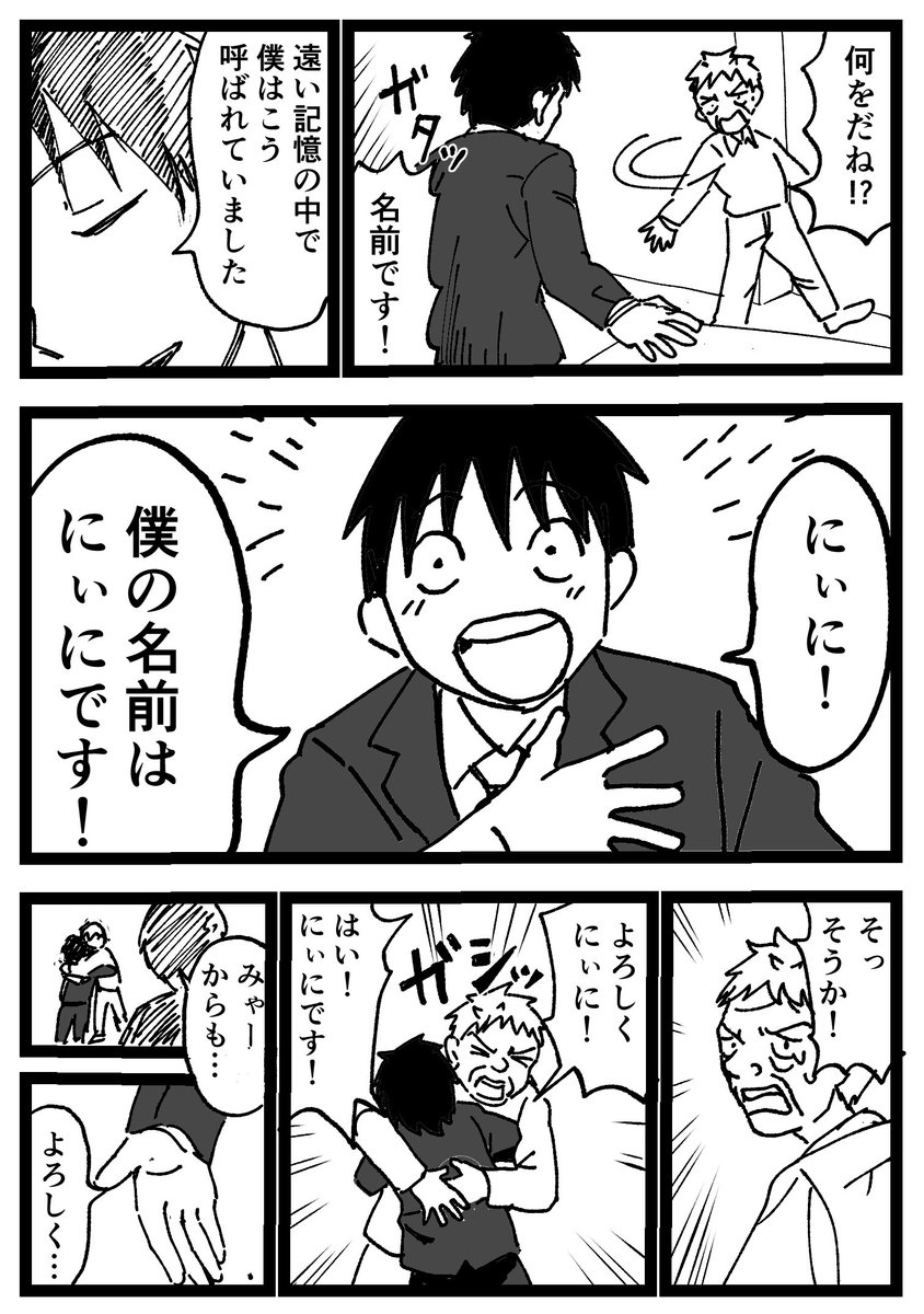 アマガミ転生2話(2/2) 