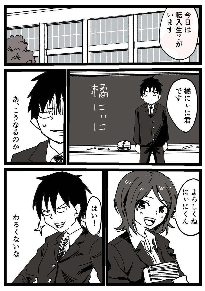 アマガミ転生3話(1/2) 