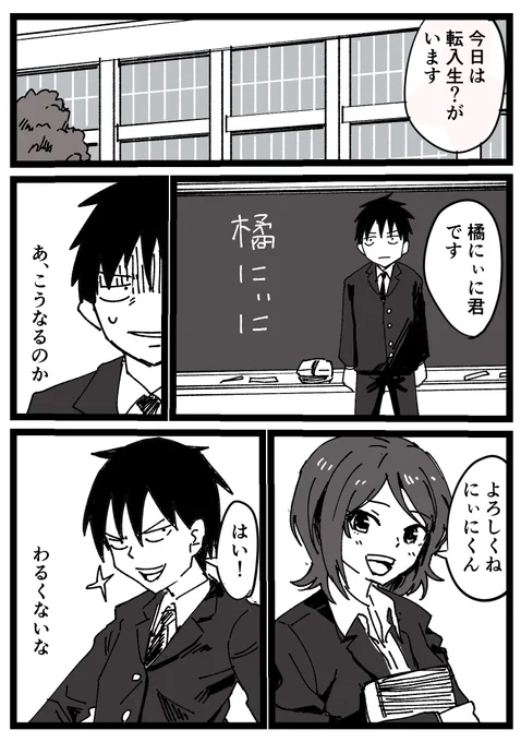 アマガミ転生3話(1/2) 