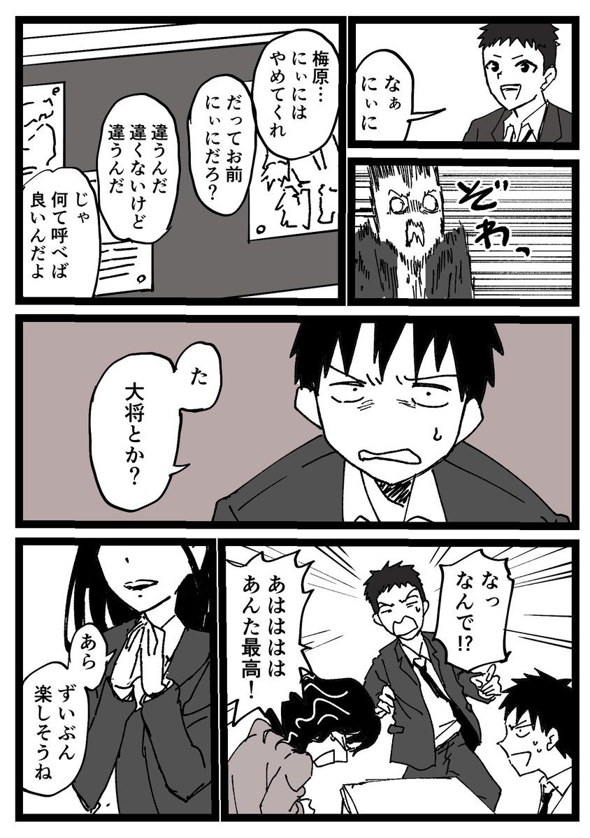 アマガミ転生3話(1/2) 