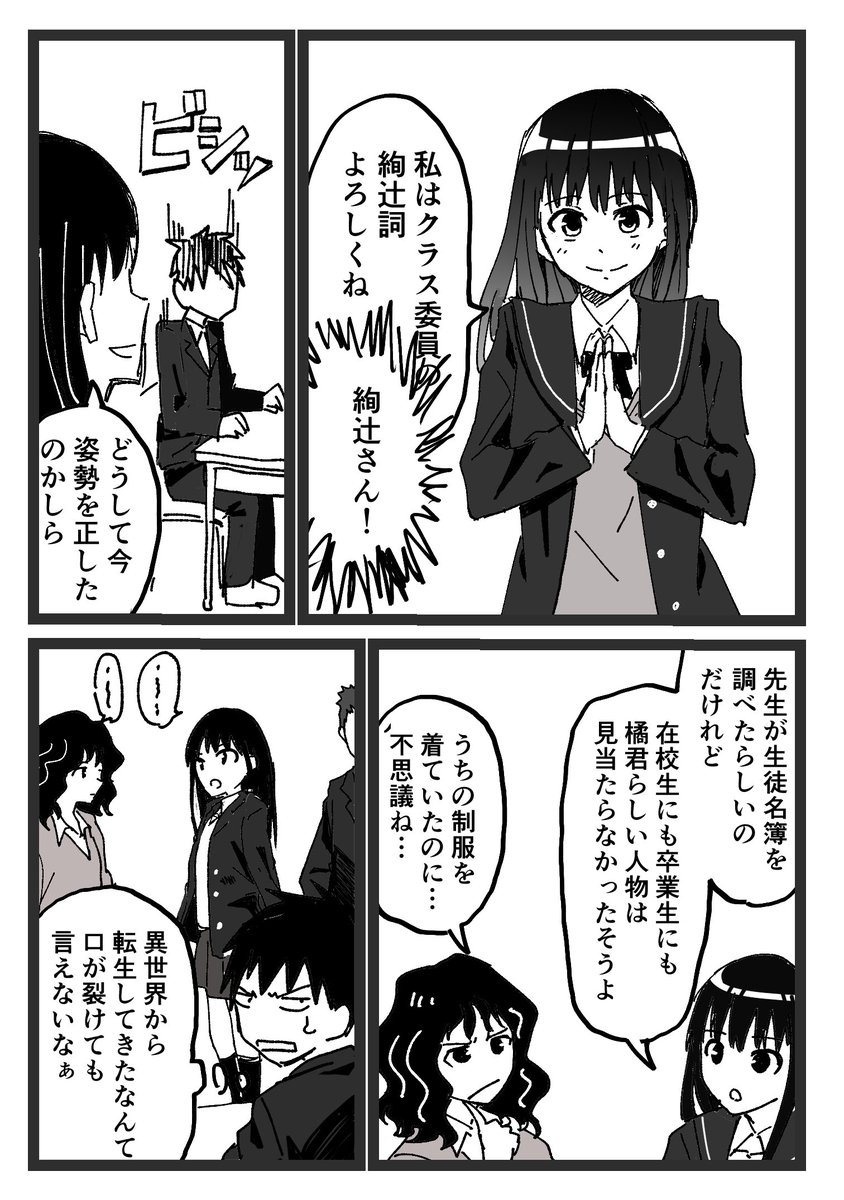 アマガミ転生3話(1/2) 