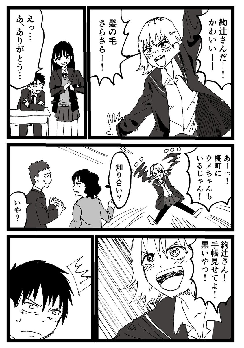 アマガミ転生3話(2/2) 
