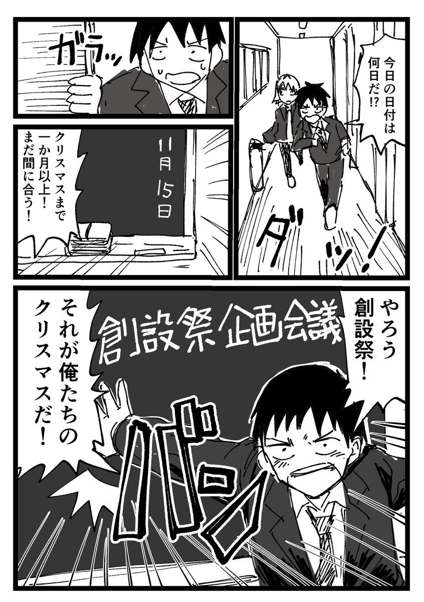 アマガミ転生5話(2/2) 