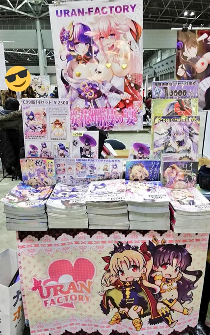 設営完了しました!
東4ホールラ-45a
URAN-FACTORYです!!
よろしくお願いします!!
#C99A #C99 #冬コミ #コミケ #設営完了 
