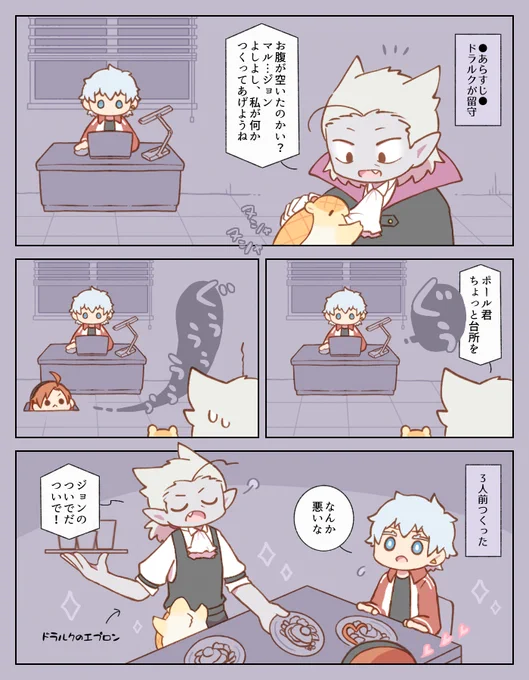 ドちゃん不在みっぴきとパパがしゃべってるだけ 