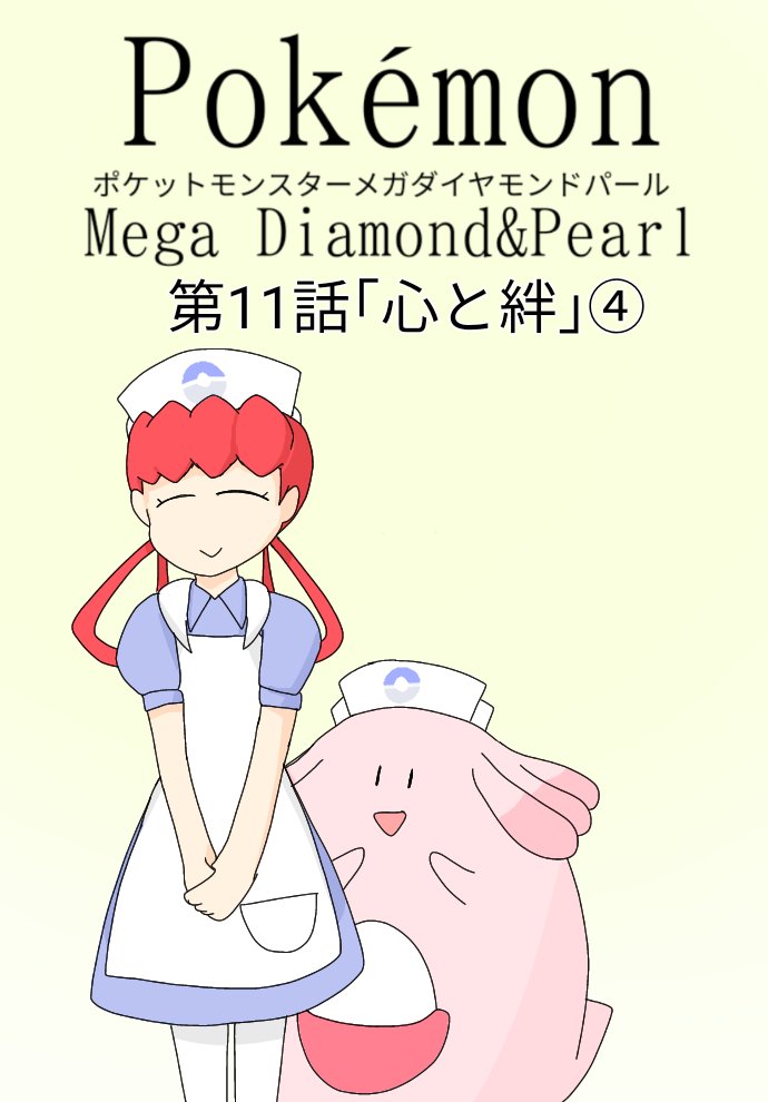 ポケットモンスター 11話 最新情報まとめ みんなの評価 レビューが見れる ナウティスモーション
