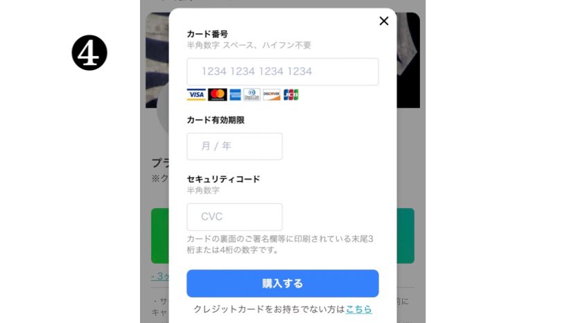 sora29Sky's tweet photo. Twitterお休み中ですがお知らせ1つ📣
【TACKER🍁ファンクラブ】
🟧ファニコン
✤未だ入り方が分からない方
下記↓画像を参考にどうぞ
✅1番スムーズな方法を紹介
＊Twitterで登録
＊クレジットカード支払いを選択する
＊入力したら決済完了
✅続いてアプリをご利用頂く準備に入ります
↓↓続く https://t.co/BDuoCDwNIQ