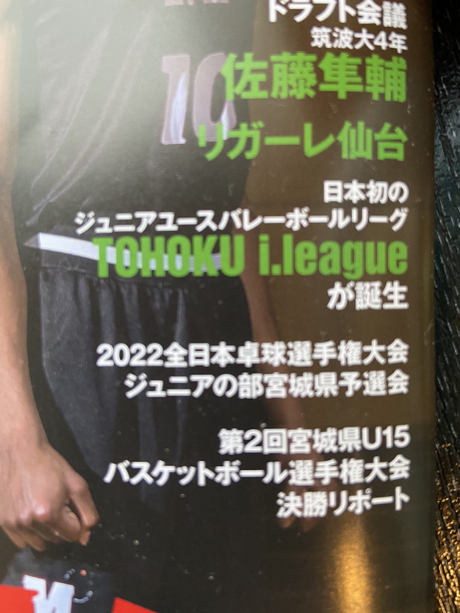Team I 公式 Npo Team I Twitter