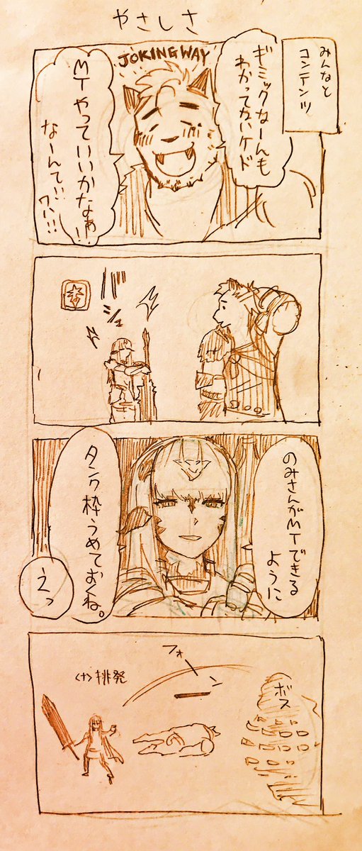 プレイ日記 
