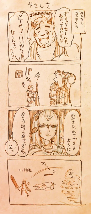 プレイ日記 