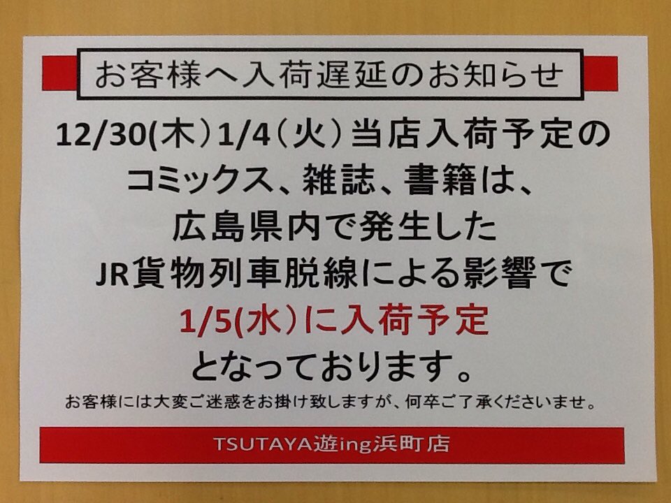 youingh_comic2F's tweet photo. 【⚠️入荷遅延のお知らせ⚠️】

本日12/30(木)と1/4(火)入荷予定商品は、
配送遅延の影響で1/5(水)に延期となっております。
大変ご迷惑をお掛けしますが、何卒ご了承くださいませ。 https://t.co/YFAqVRsf5c