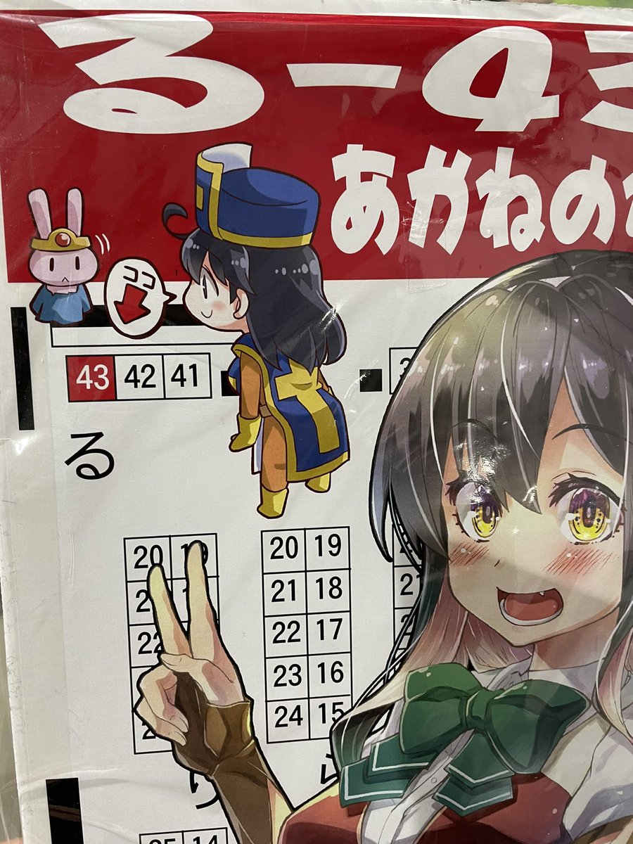 ココだよー 