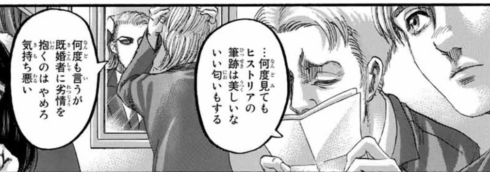 今年の思い出か
進撃の巨人は惨たらしく殺すより酷いことをライナーにしたね 