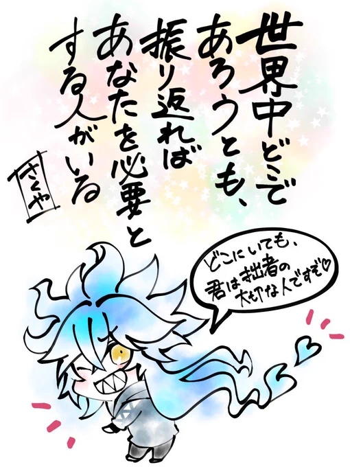 #今年も残りわずかなのでリプした人に一言
今年もフォロワーさんが尊い(尊い)!!! 