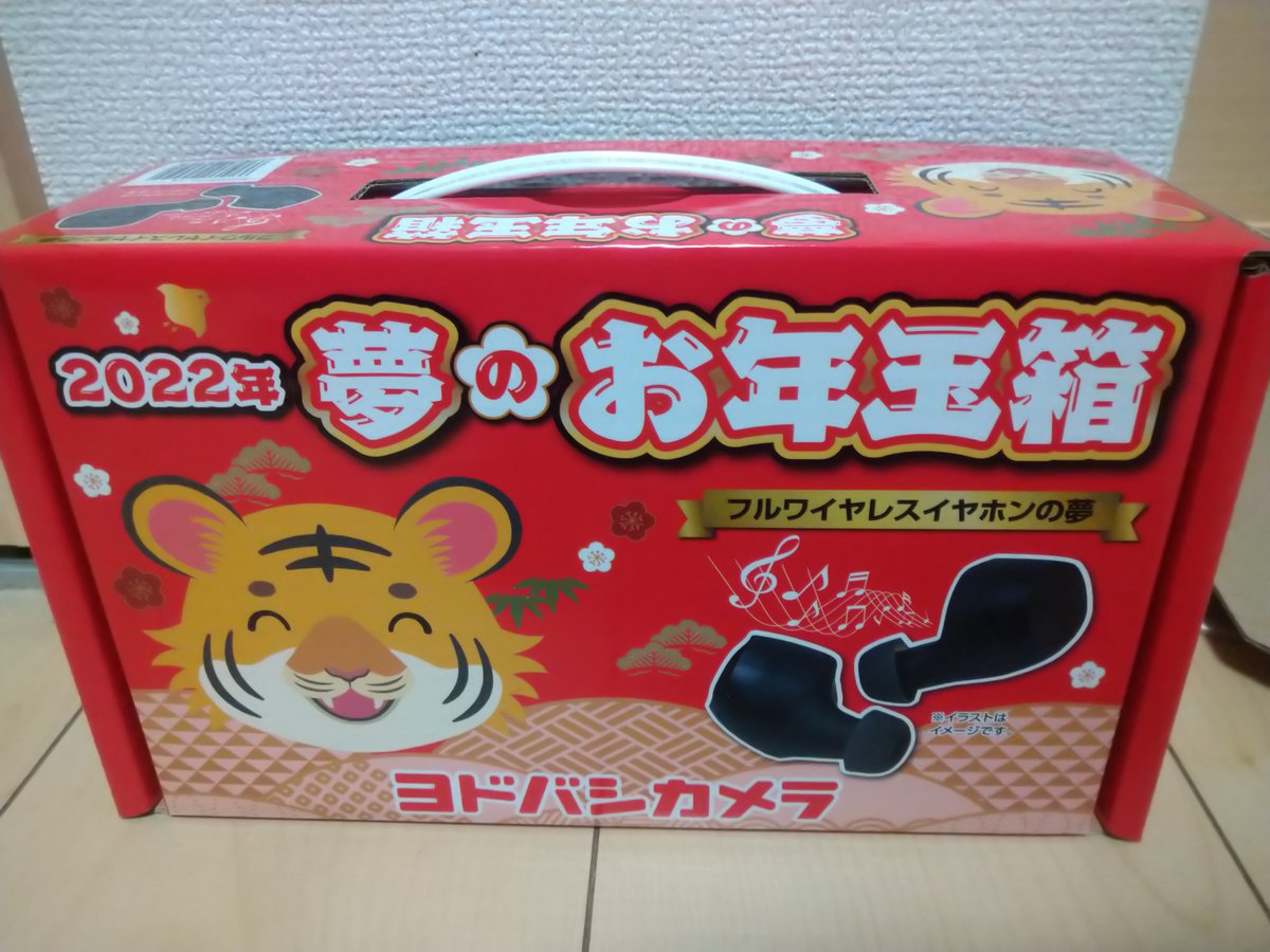 ヨドバシの福袋が届く 中身が続々と判明 Togetter