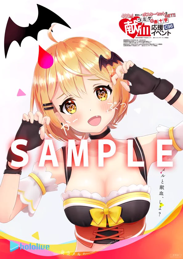 コミックマーケット献血応援イベント (@cakenketsu) / X
