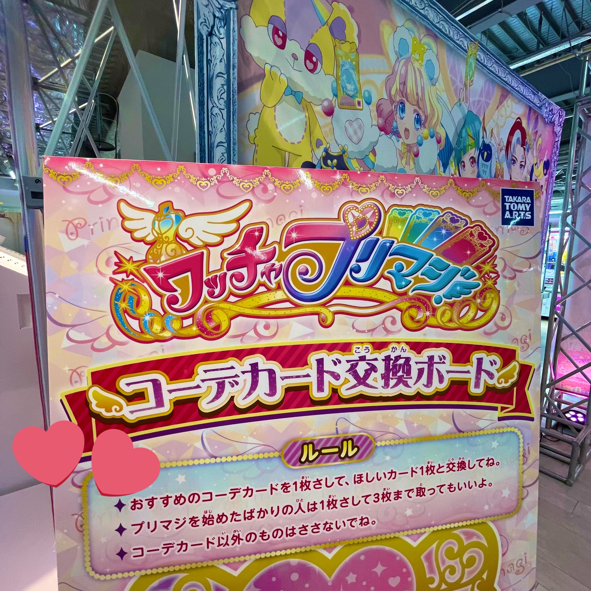 サープラ横浜あそびタウン on X: サープラ横浜あそびタウン on X: