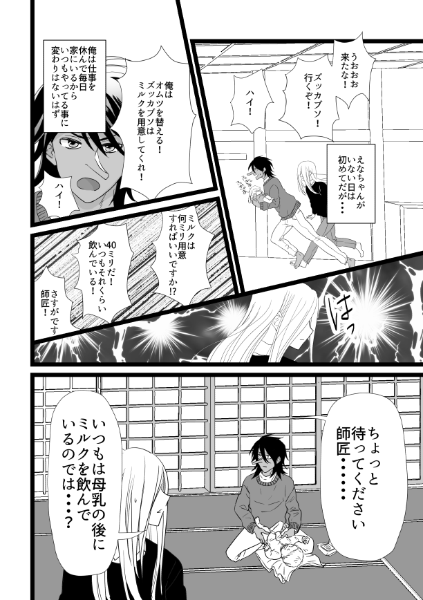 3話 