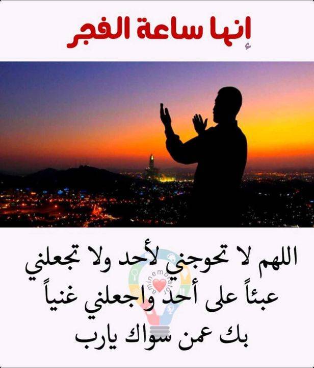 اللهم لا تحوجني لأحد ولا تجعلني عبئا على أحد وأغنني بفضلك عمن سواك