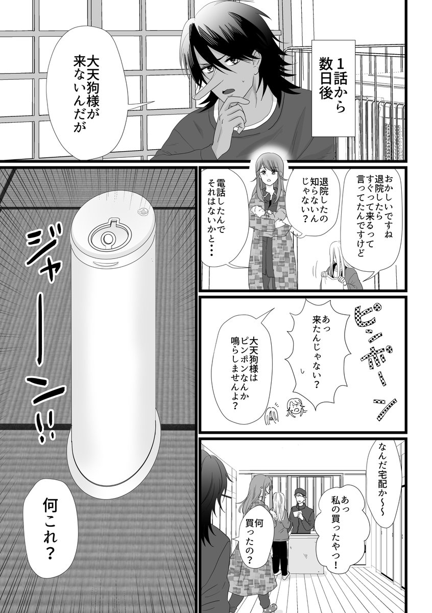 2話① 