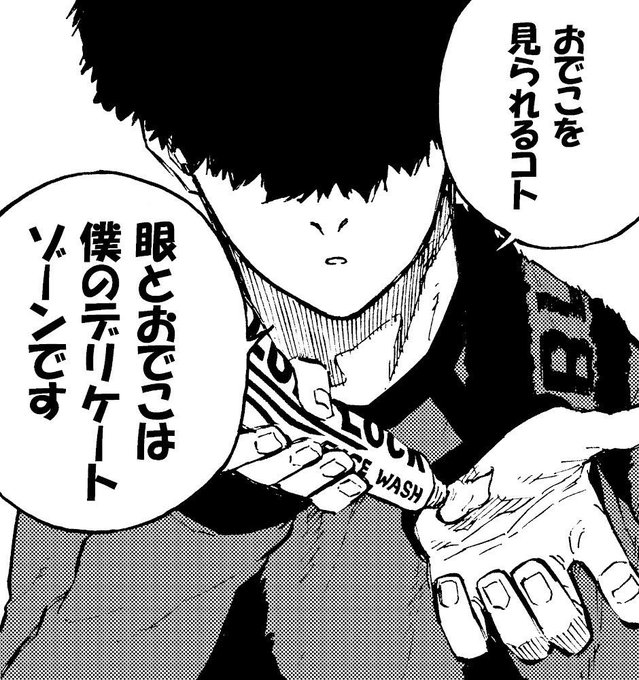 Popular Tweets Of サッカー漫画ブルーロック 公式 4 Whotwi Graphical Twitter Analysis Popular Tweets Of サッカー漫画ブルーロック 公式 4 Whotwi Graphical Twitter Analysis