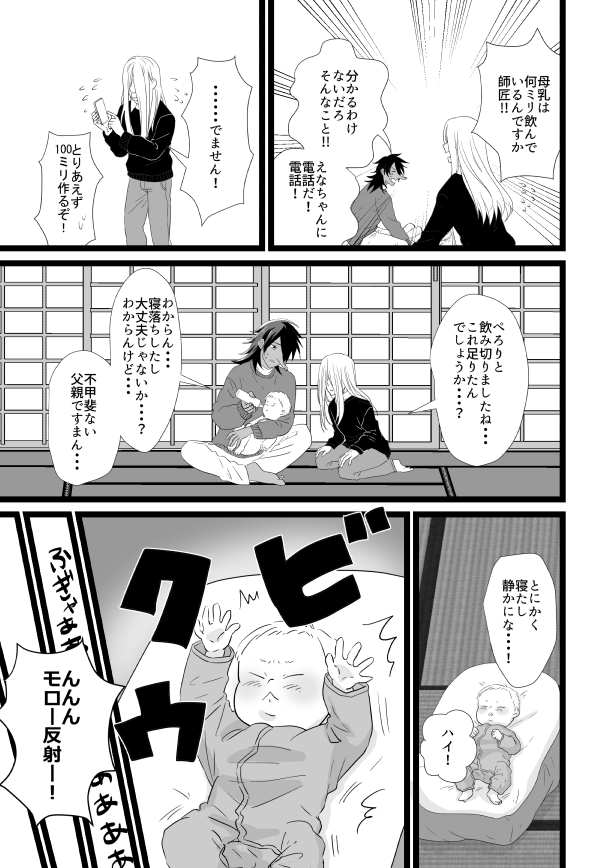 3話 