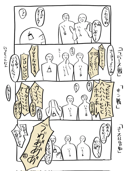 いとこが家に来ました 