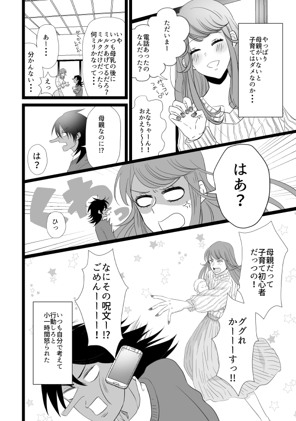 3話 