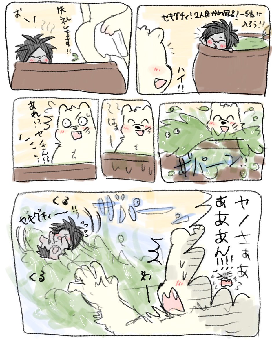 のちの
「流れやの」
である🦔💦🌊 