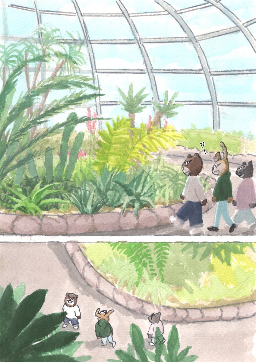 Weʼre バッド・アニマルズ
「植物園」 