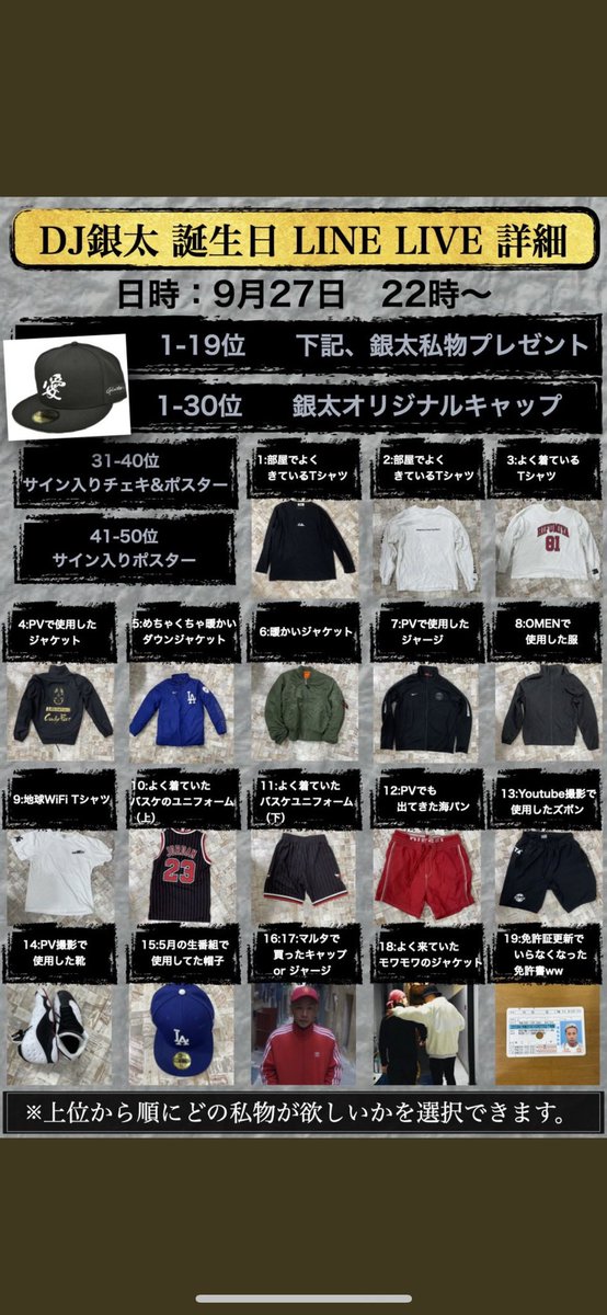 73%OFF!】 レペゼンフォックス ポスター DJ銀太 名前無し fawe.org