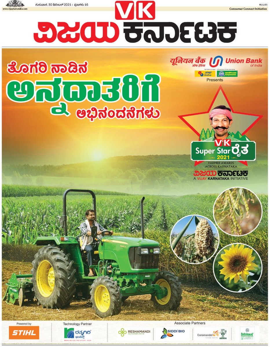 DineshglbShinde's tweet photo. VK Kalaburagi TEAM bring out a tabloid special issue on SSR. ⁦⁦@katranjeet⁩ ⁦@Dr_Ajay_Singh⁩ ⁦@RTelkur⁩ ⁦@MarketingKarna1⁩ ⁦@VK_SSRaita⁩ ⁦@venkteshbabu⁩ ⁦@GKollur⁩ ⁦@GuttedarDevavk⁩ https://t.co/jpA5k9qUat