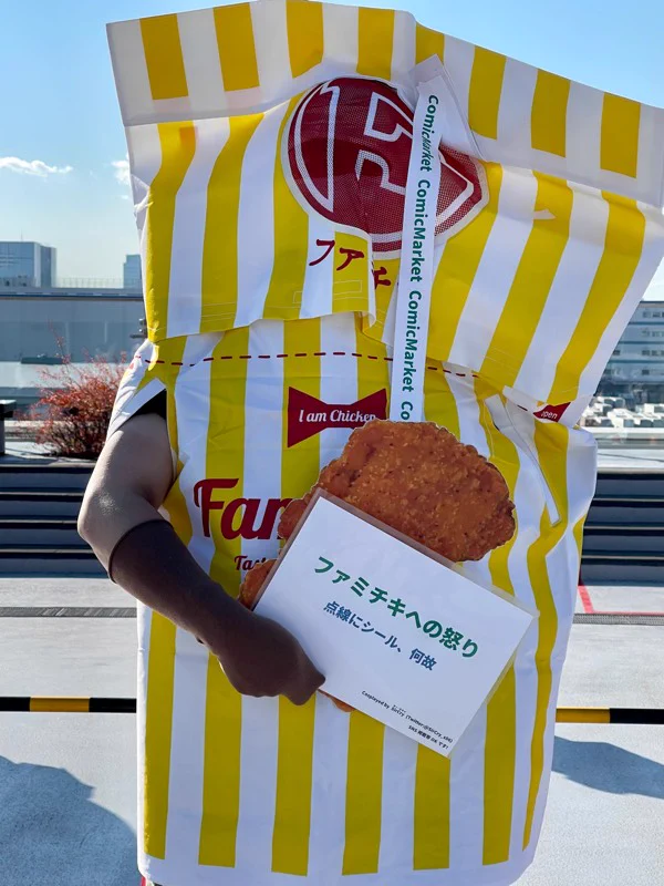 買ったことある人ならわかる？ファミチキへの怒りのコスプレwww