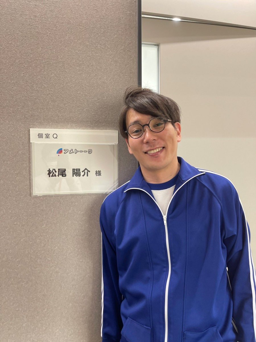 ガチ 王 松尾