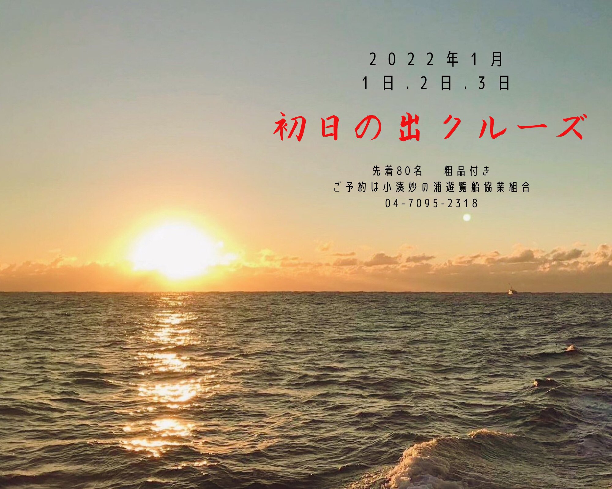 鯛の浦遊覧船 Tainoura Twitter